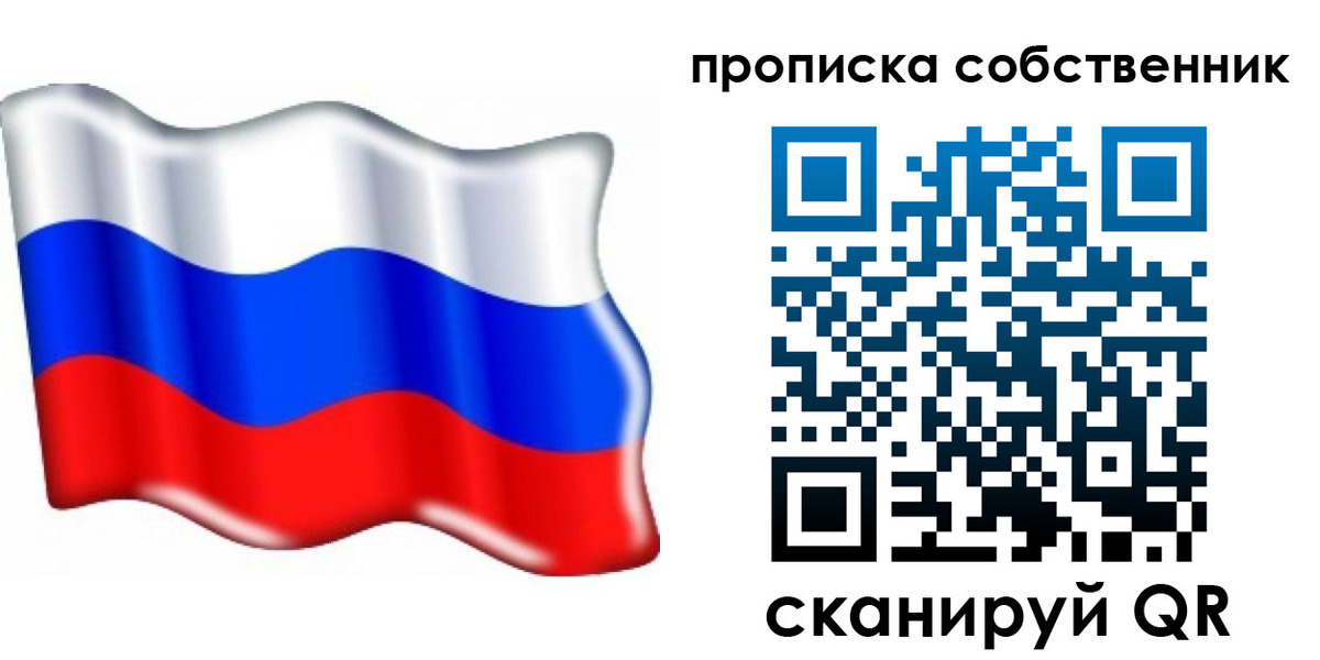 временная регистрация 2025 в Пущино