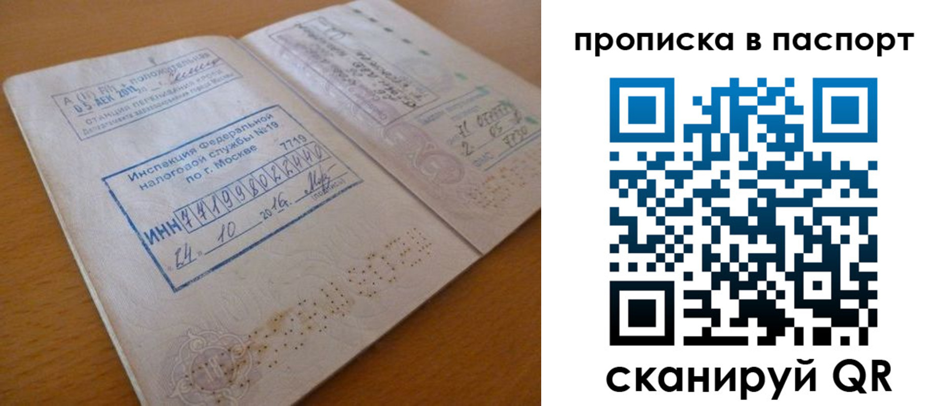 купить прописку в Пущино