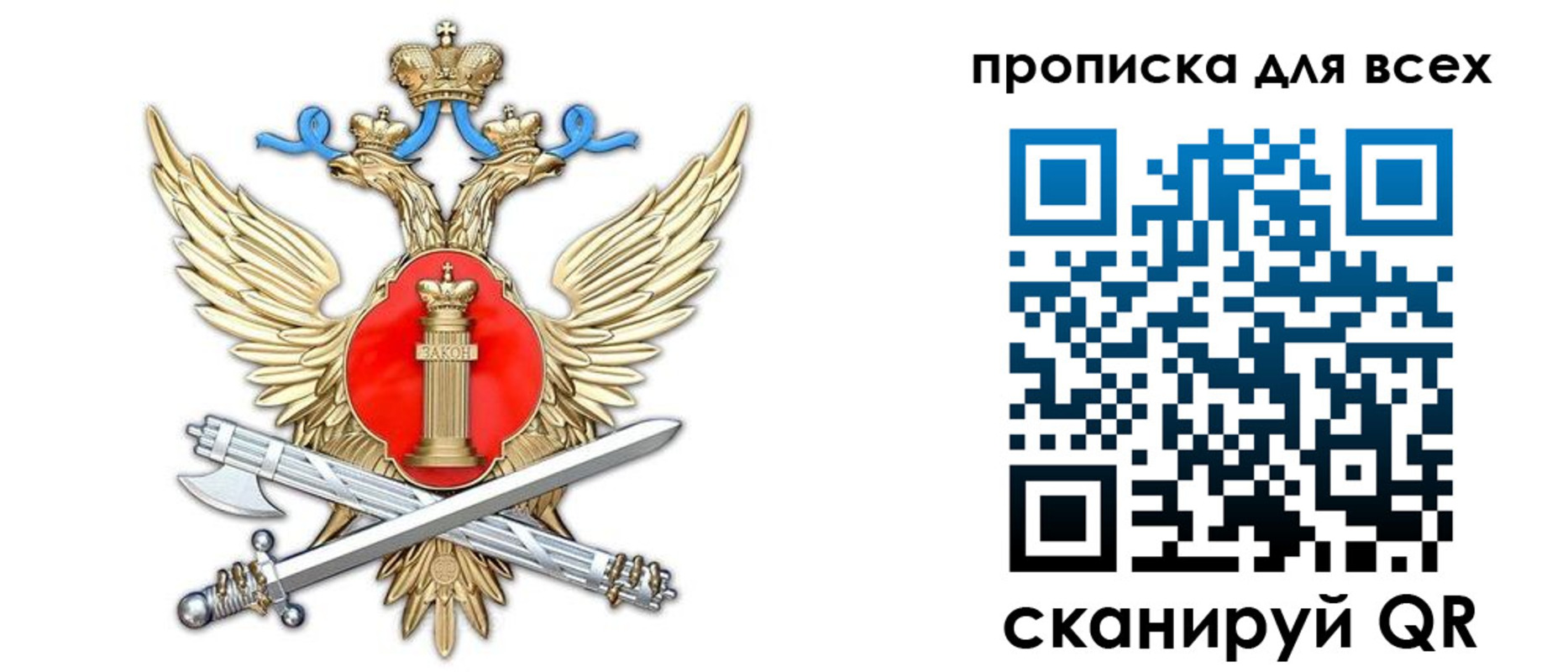 прописка законно в Пущино