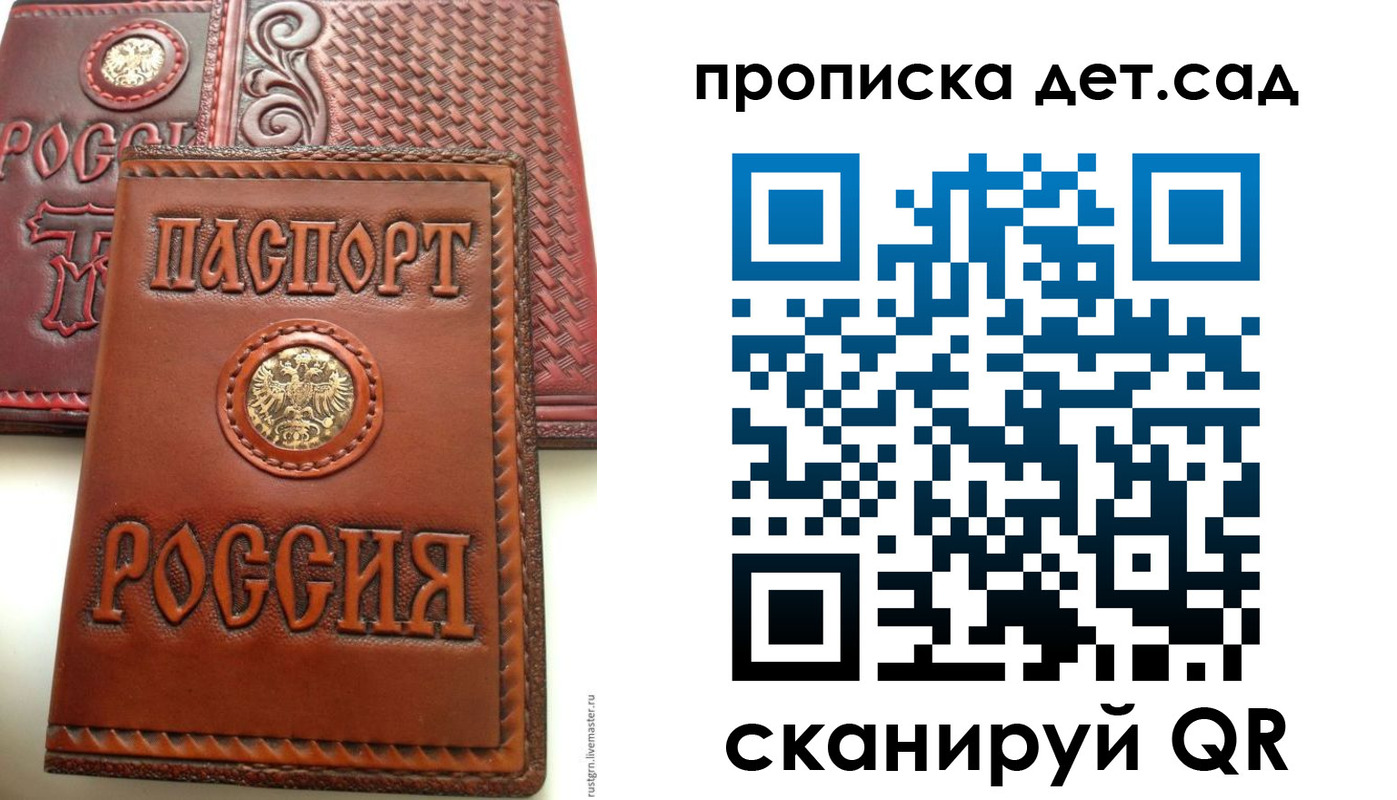 временная регистрация для школы в Пущино